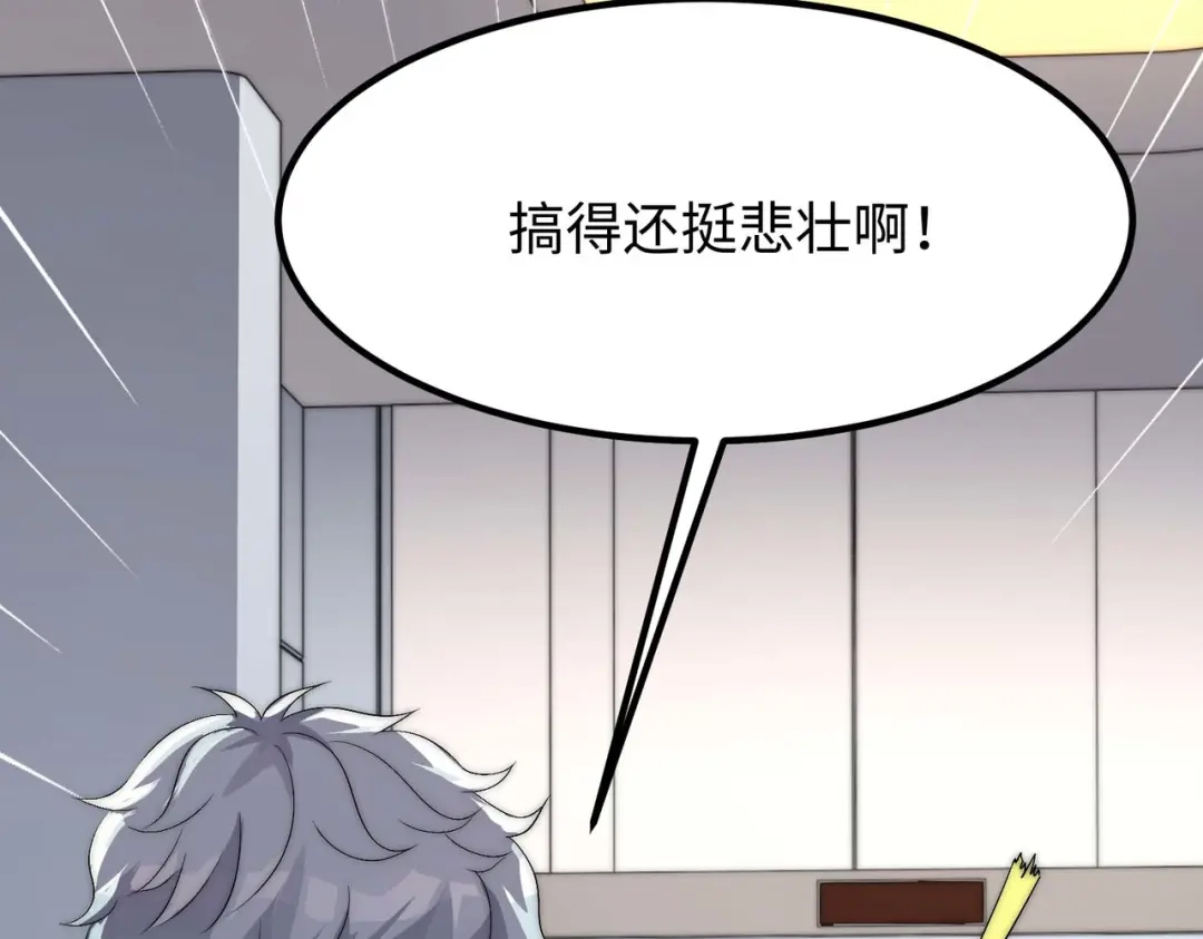 《黑卡》第41话 第9页