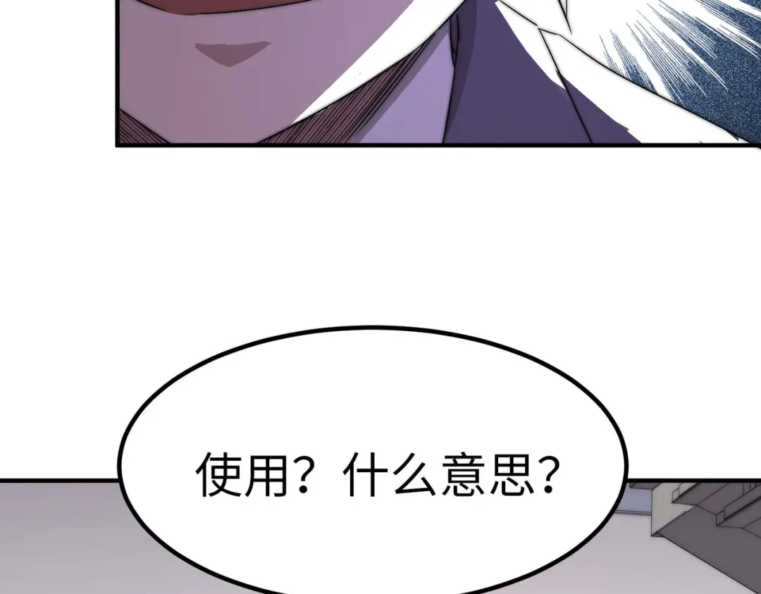《黑卡》第41话 第59页