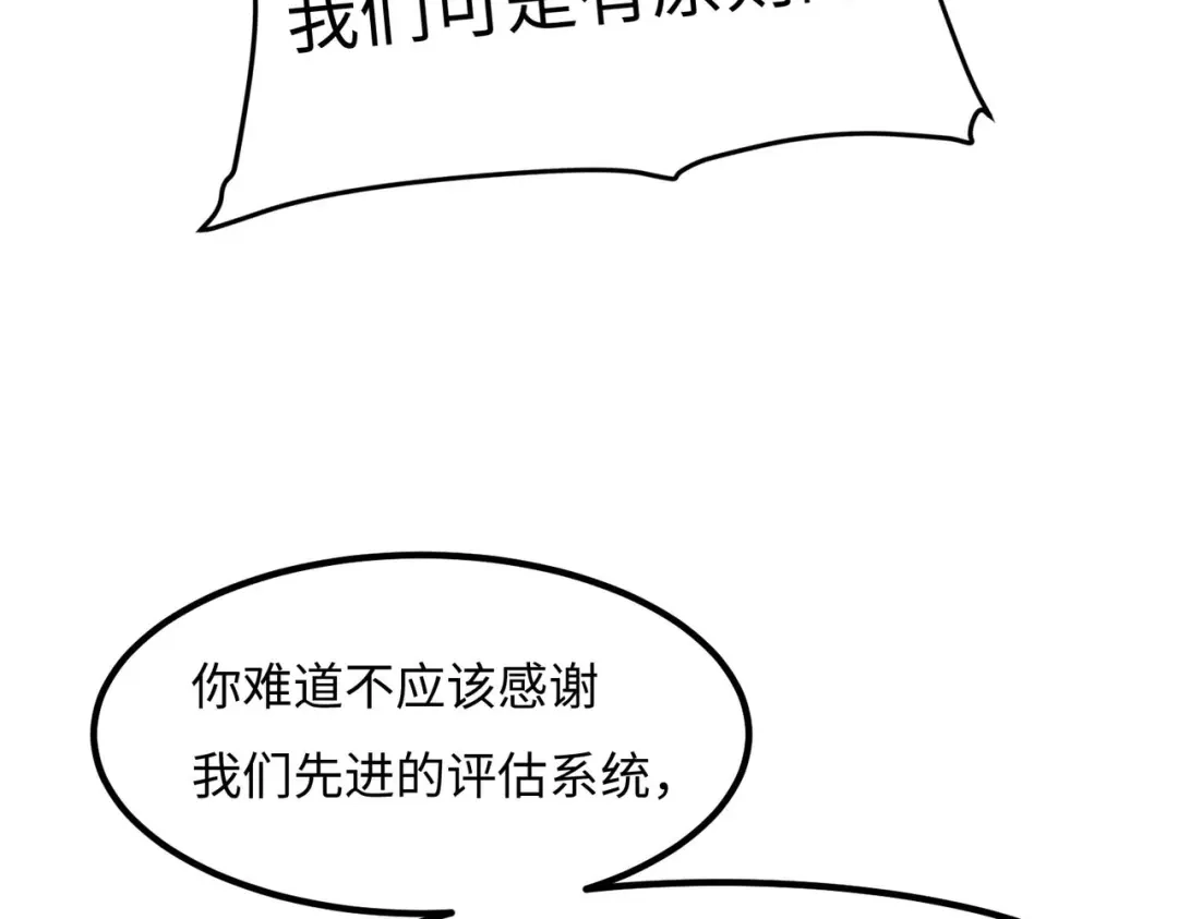 《黑卡》第41话 第50页