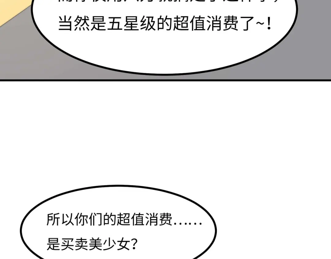 《黑卡》第41话 第45页