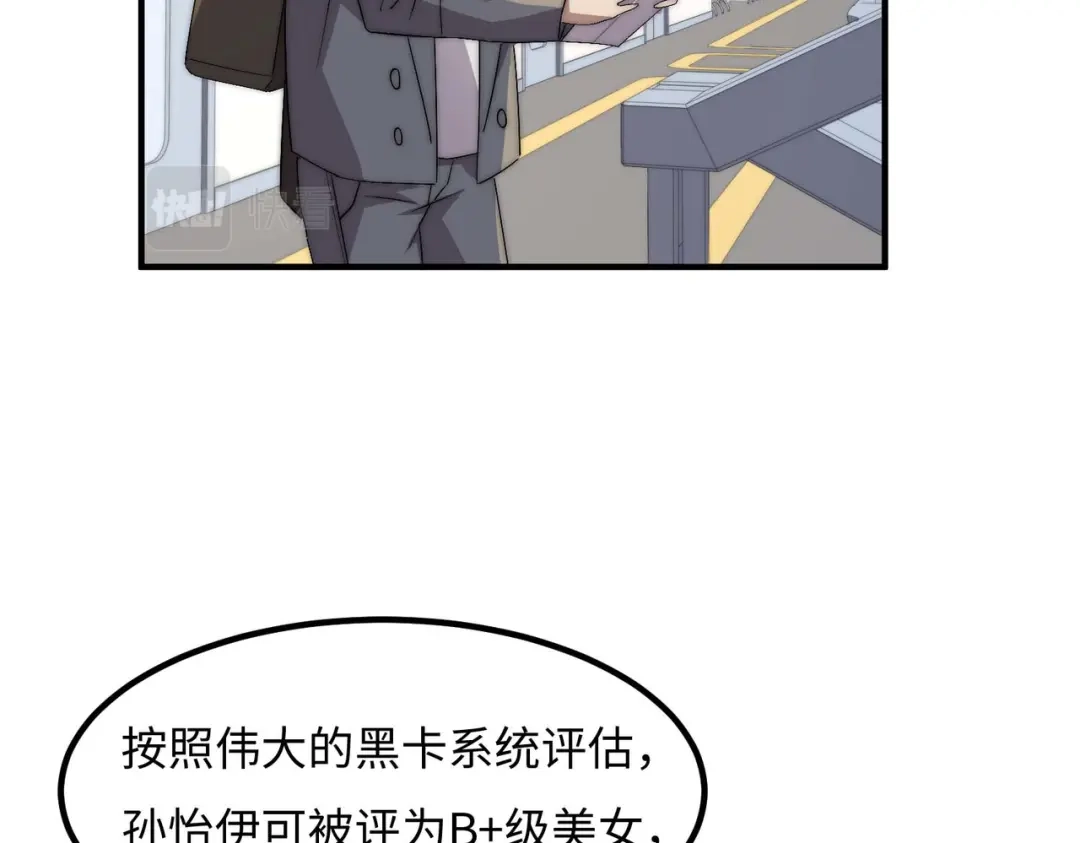 《黑卡》第41话 第42页