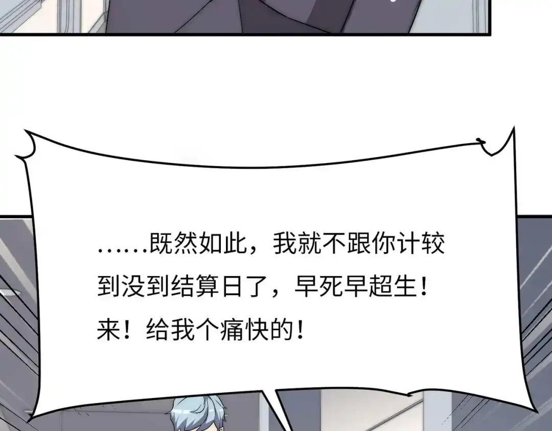 《黑卡》第41话 第19页