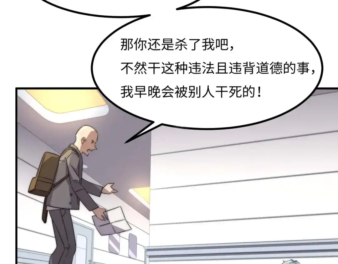 《黑卡》第41话 第46页