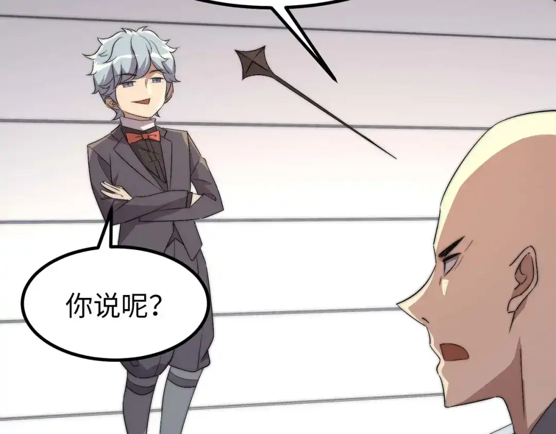 《黑卡》第41话 第60页