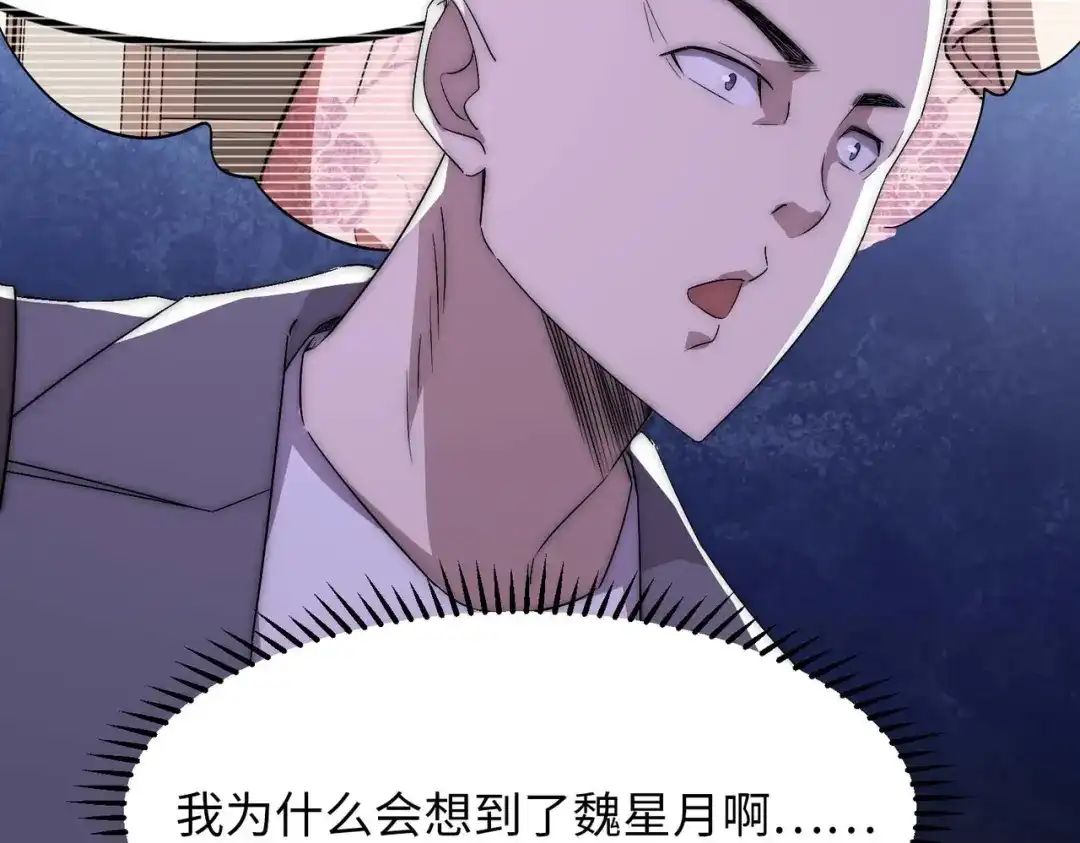 《黑卡》第41话 第68页