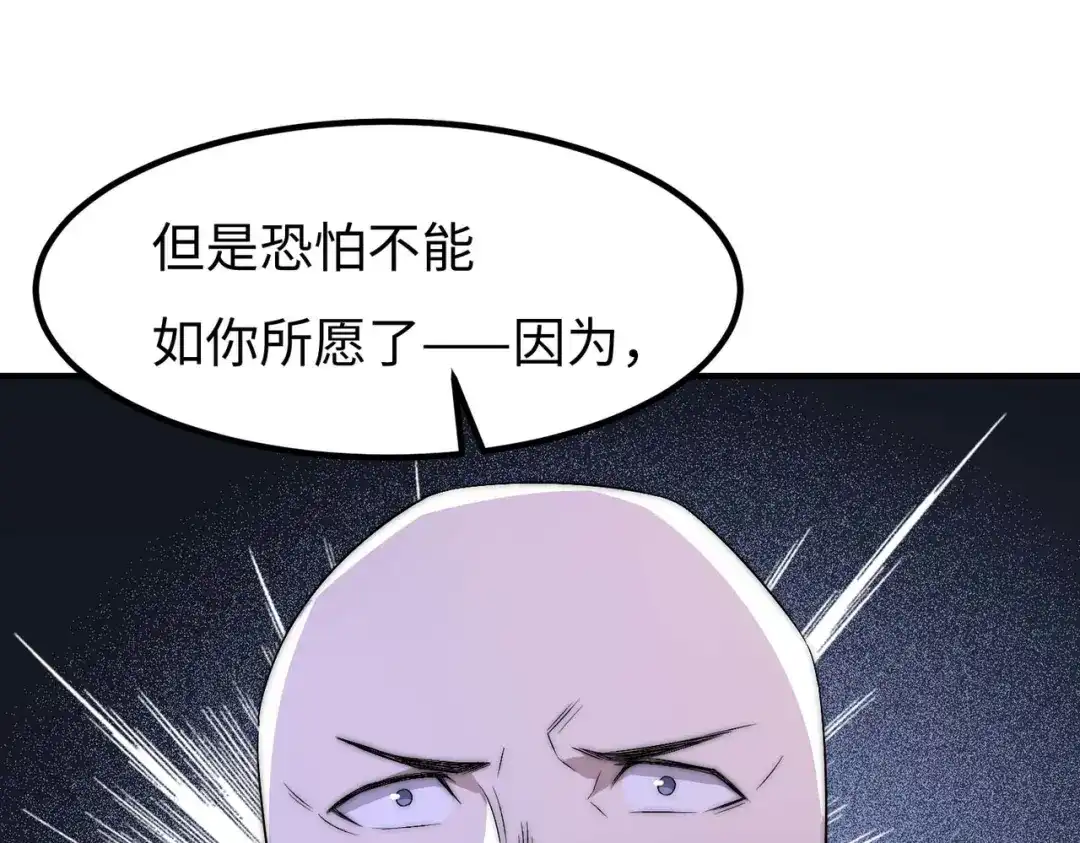 《黑卡》第41话 第24页