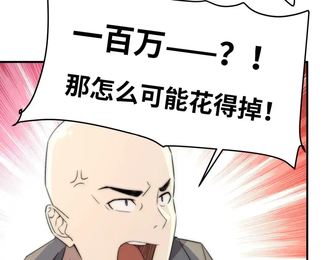 《黑卡》第41话 第81页