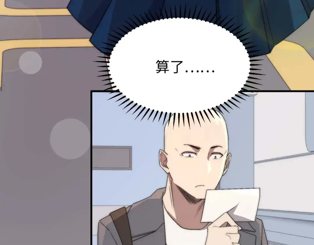 《黑卡》第41话 第7页