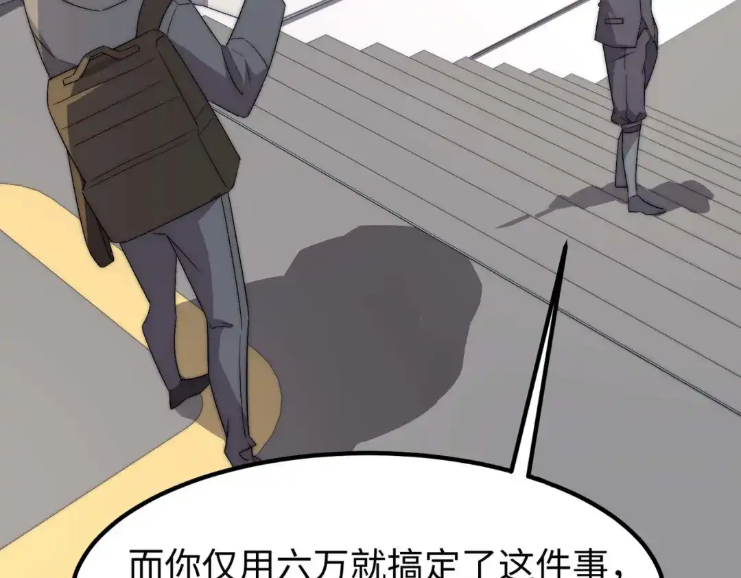 《黑卡》第41话 第44页