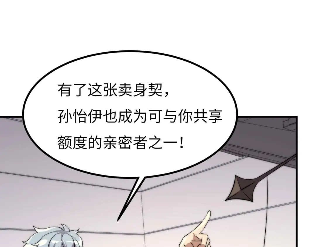 《黑卡》第41话 第55页