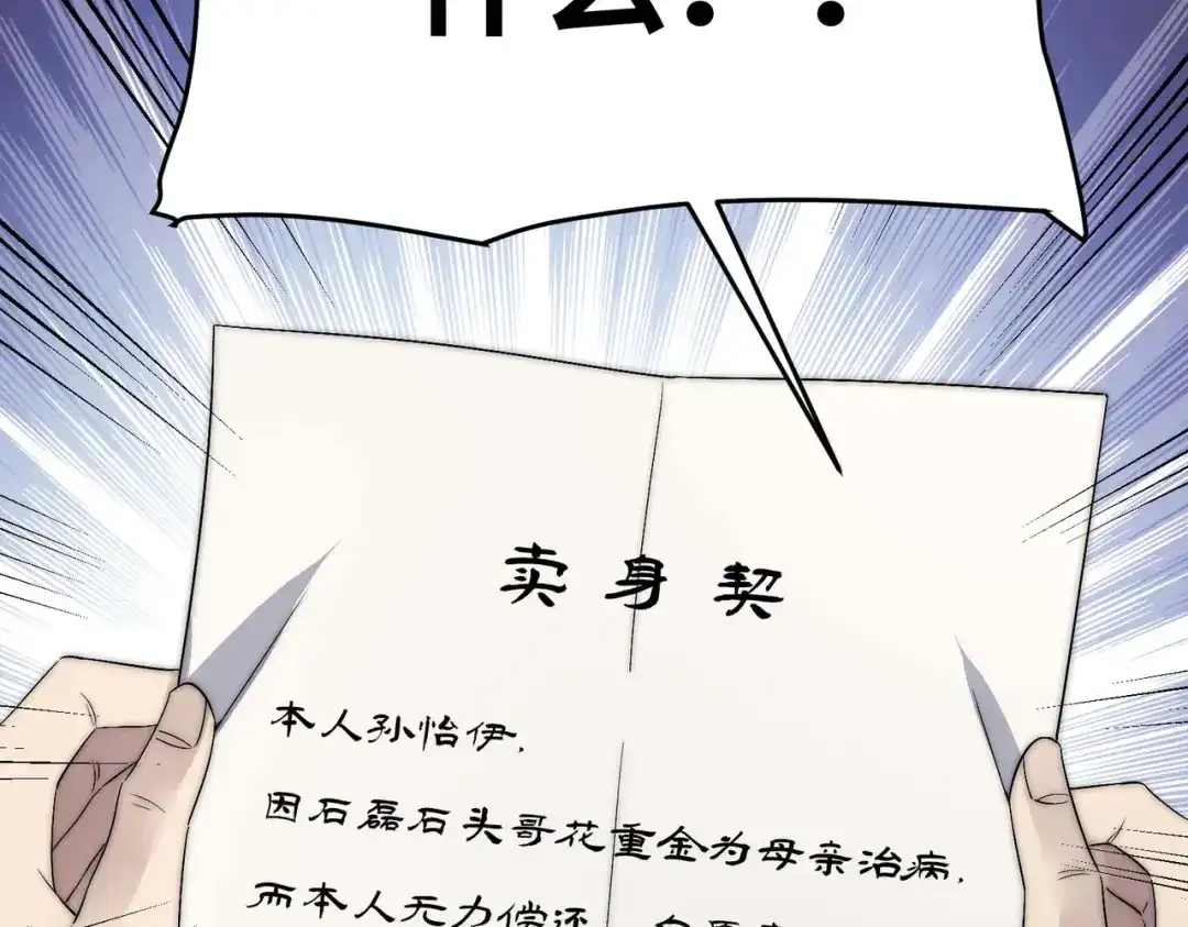 《黑卡》第41话 第39页