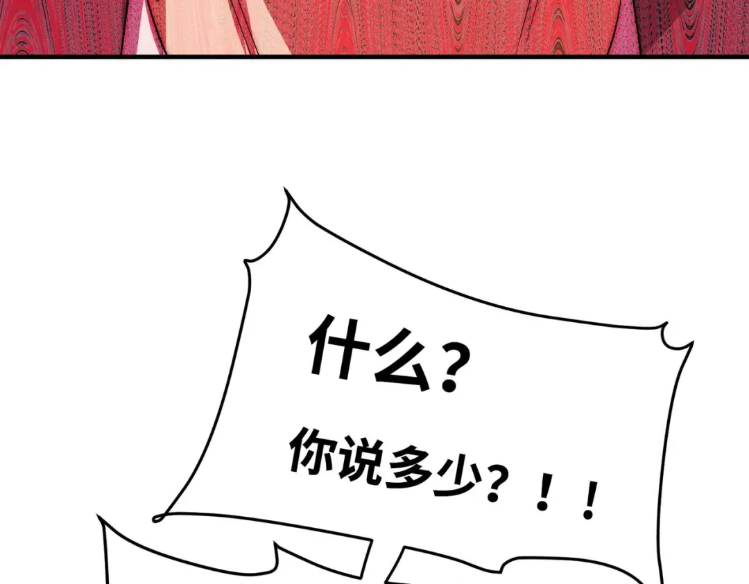 《黑卡》第41话 第80页