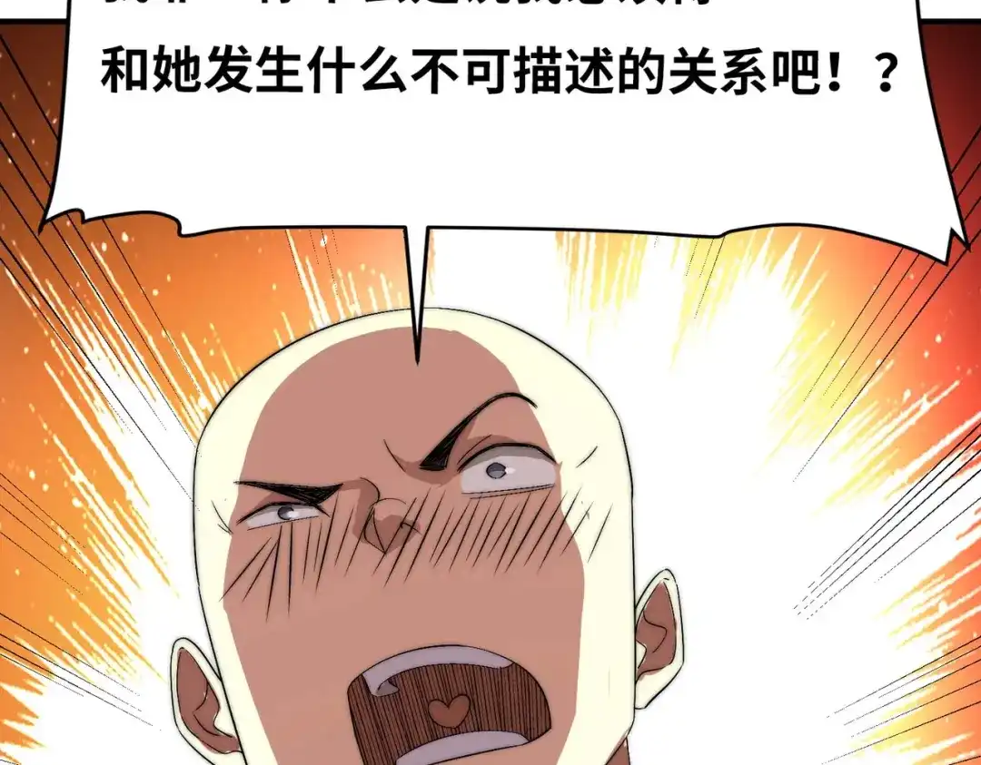 《黑卡》第41话 第62页