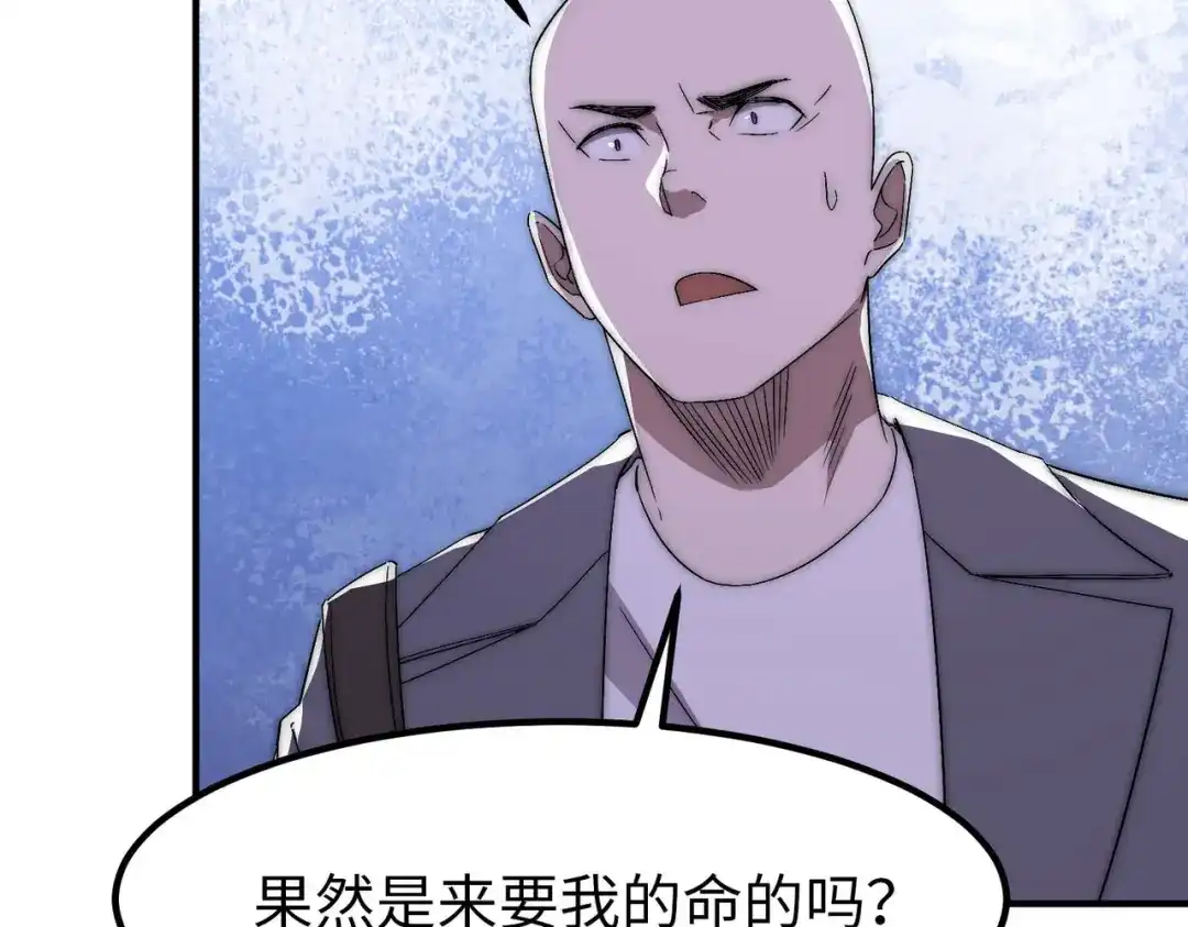 《黑卡》第41话 第16页