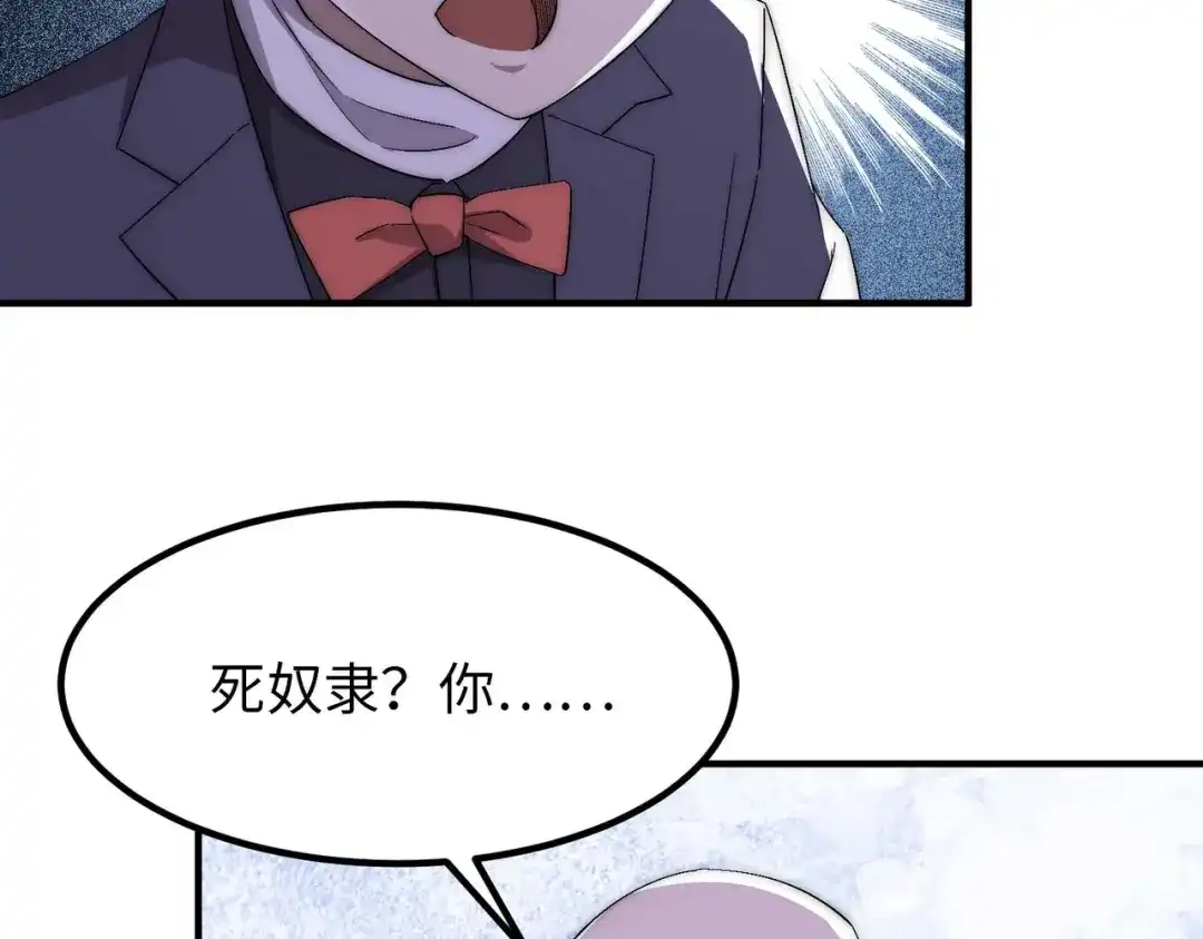 《黑卡》第41话 第15页