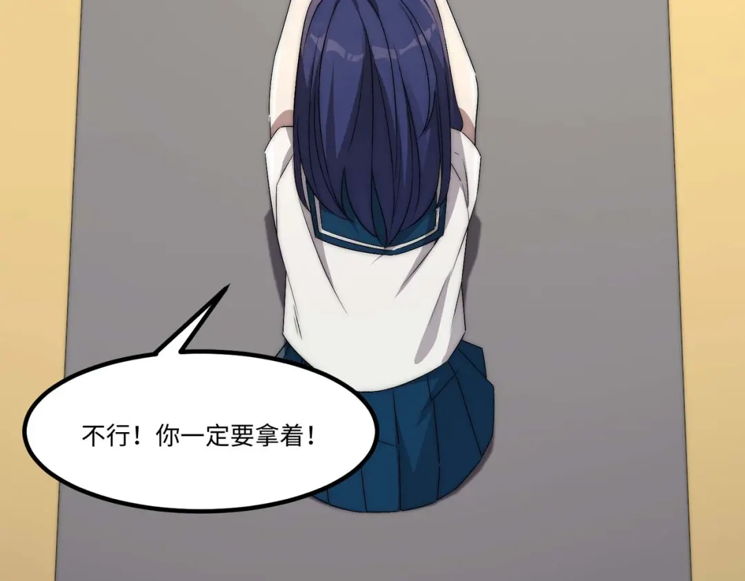 《黑卡》第41话 第3页