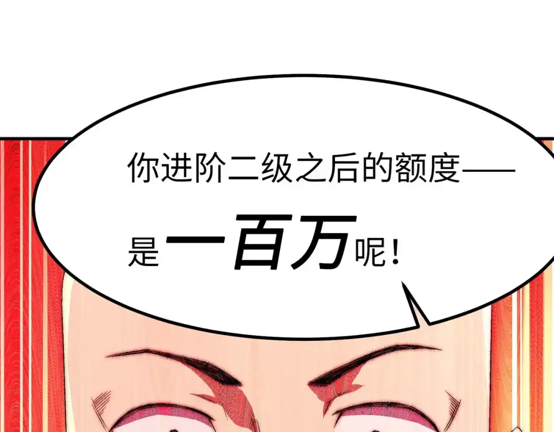 《黑卡》第41话 第78页