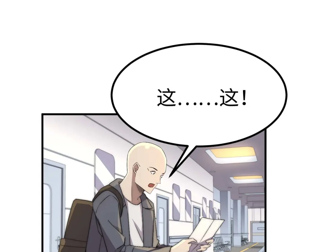 《黑卡》第41话 第41页