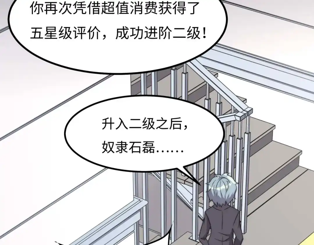 《黑卡》第41话 第30页
