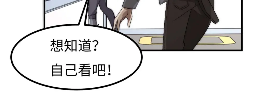 《黑卡》第41话 第34页
