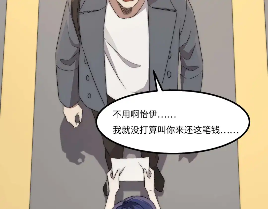 《黑卡》第41话 第2页
