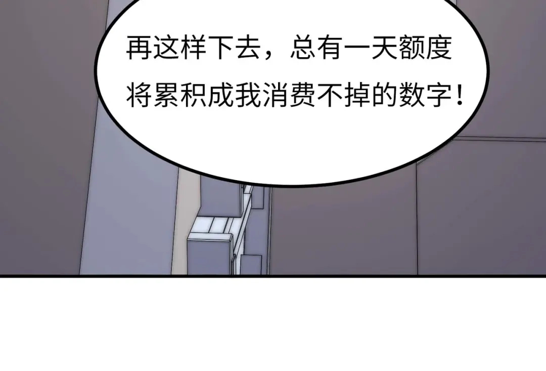 《黑卡》第41话 第92页