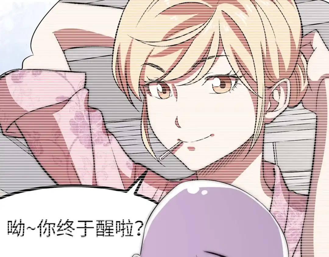 《黑卡》第41话 第67页