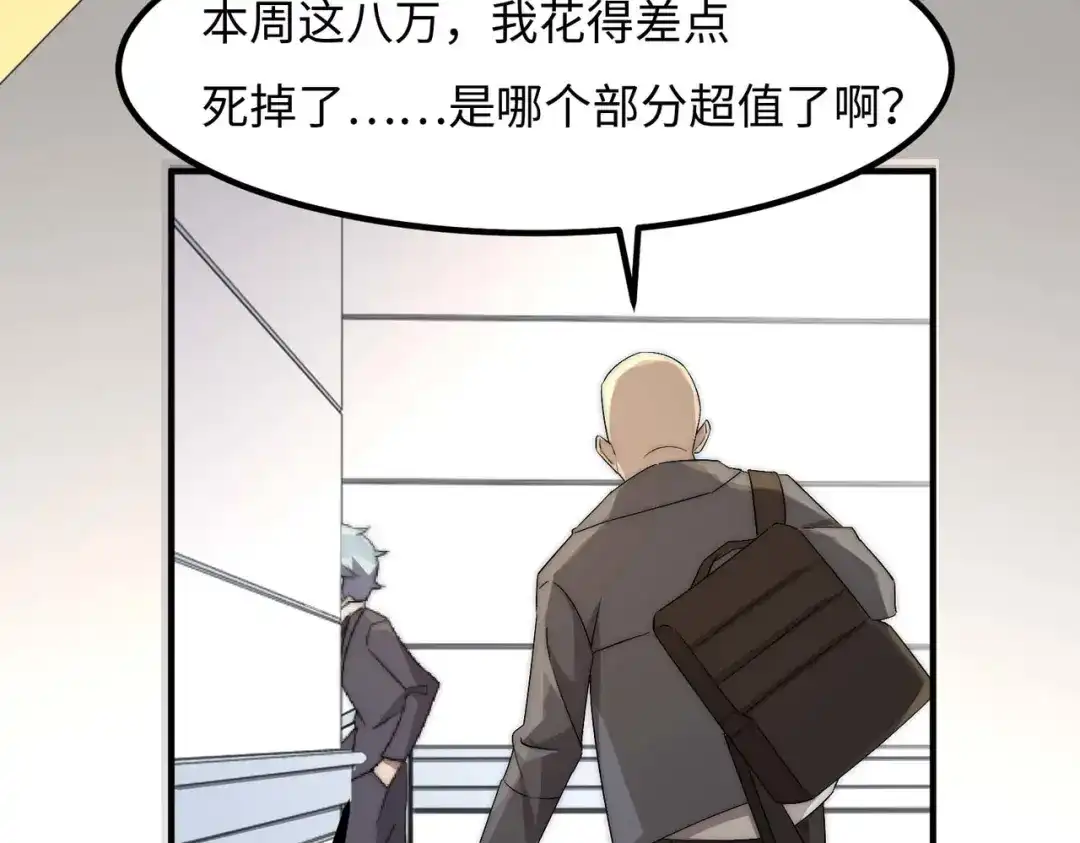 《黑卡》第41话 第33页