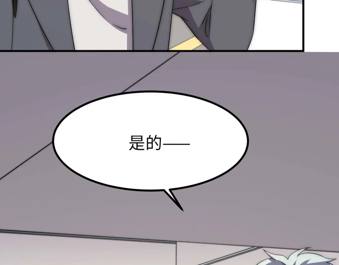 《黑卡》第41话 第73页