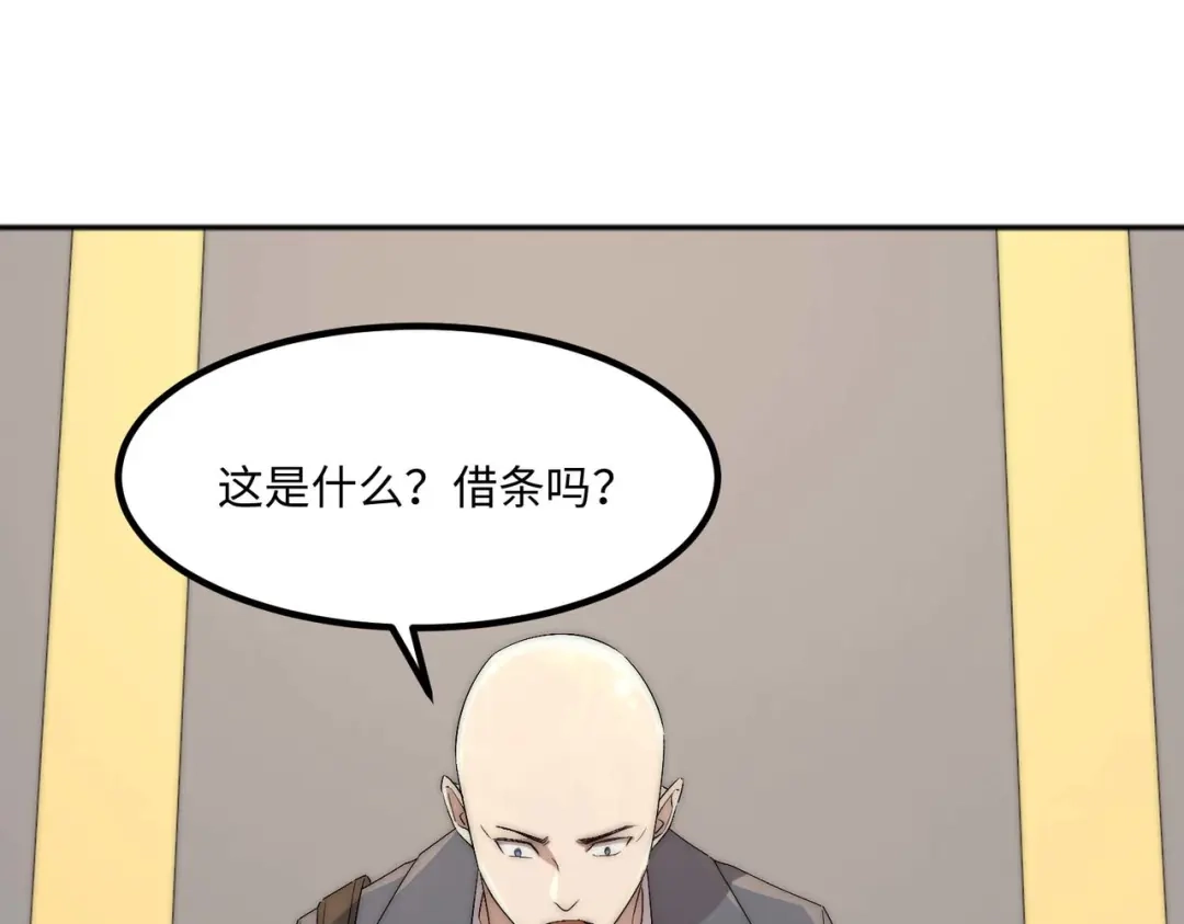《黑卡》第41话 第1页