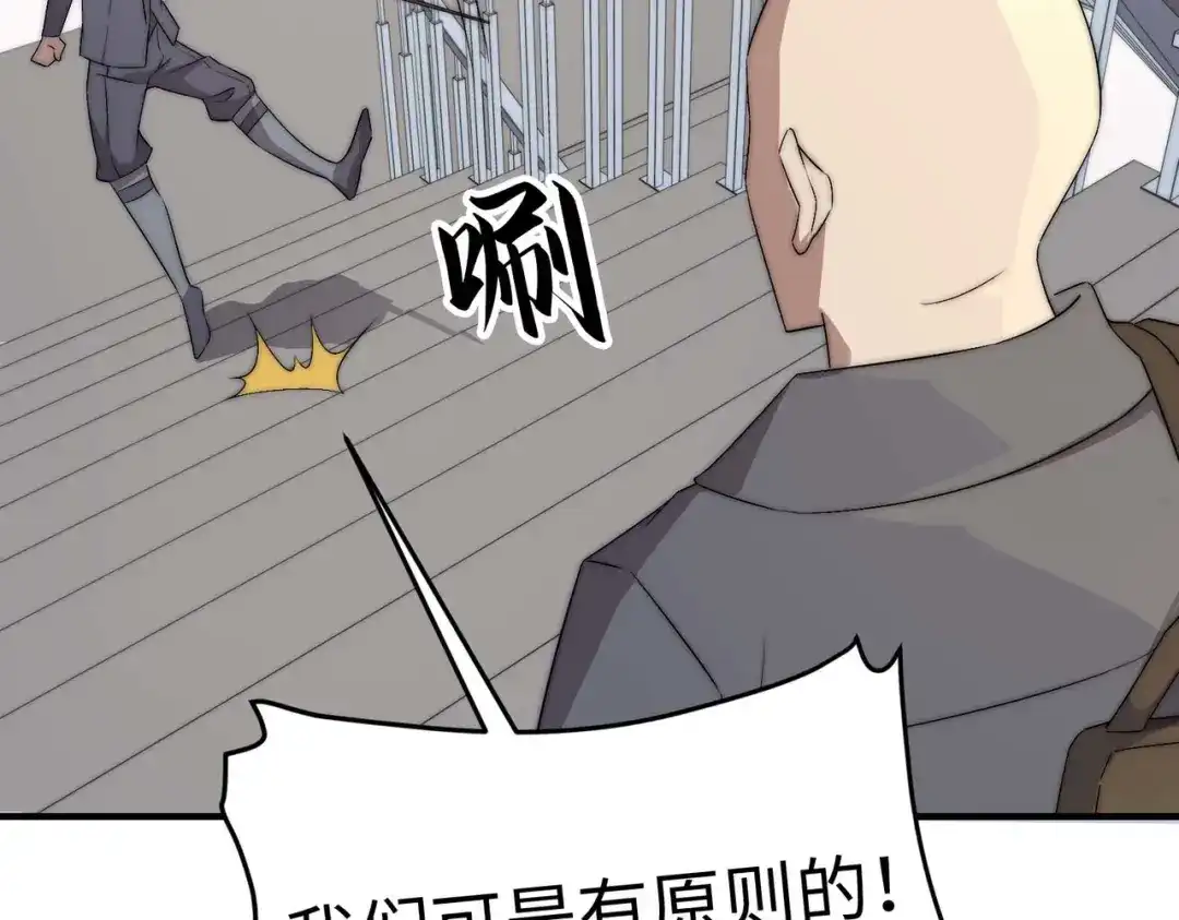 《黑卡》第41话 第49页