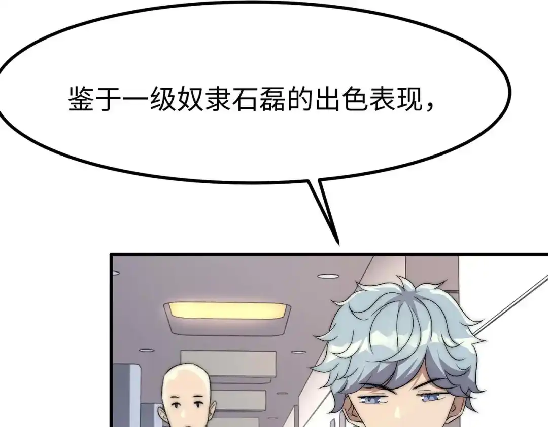 《黑卡》第41话 第28页