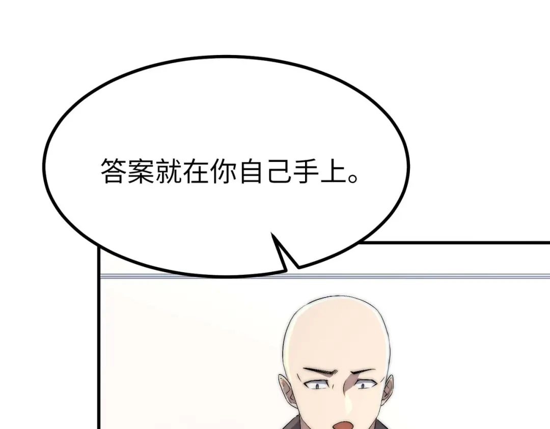 《黑卡》第41话 第35页