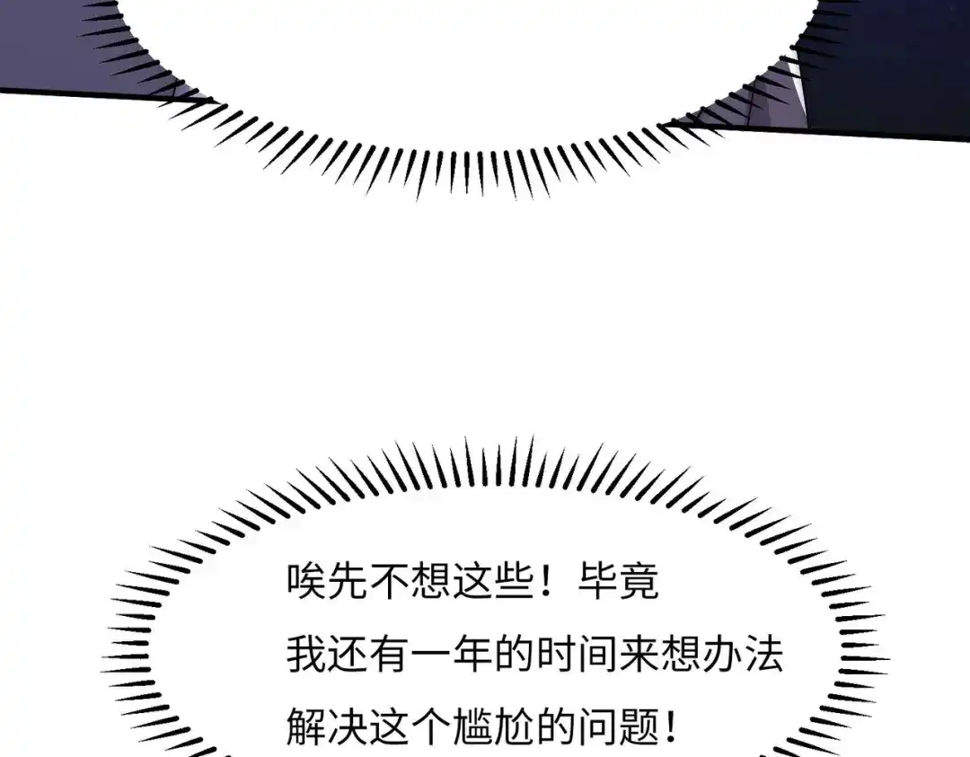 《黑卡》第41话 第69页
