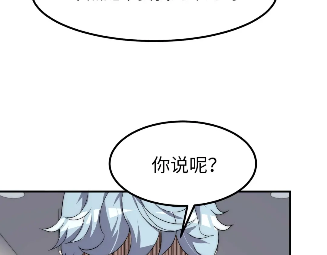 《黑卡》第41话 第17页