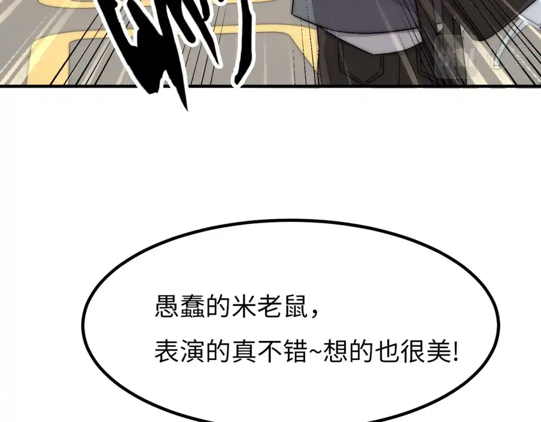 《黑卡》第41话 第21页