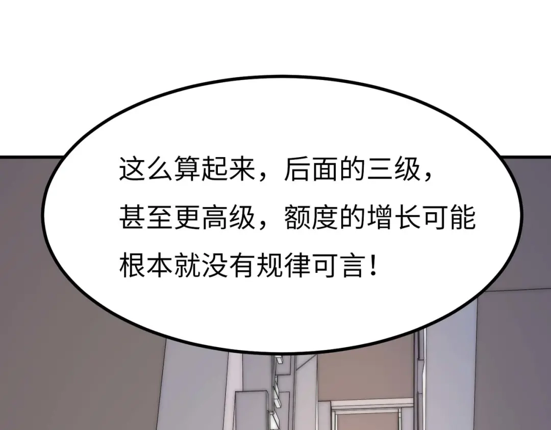 《黑卡》第41话 第90页