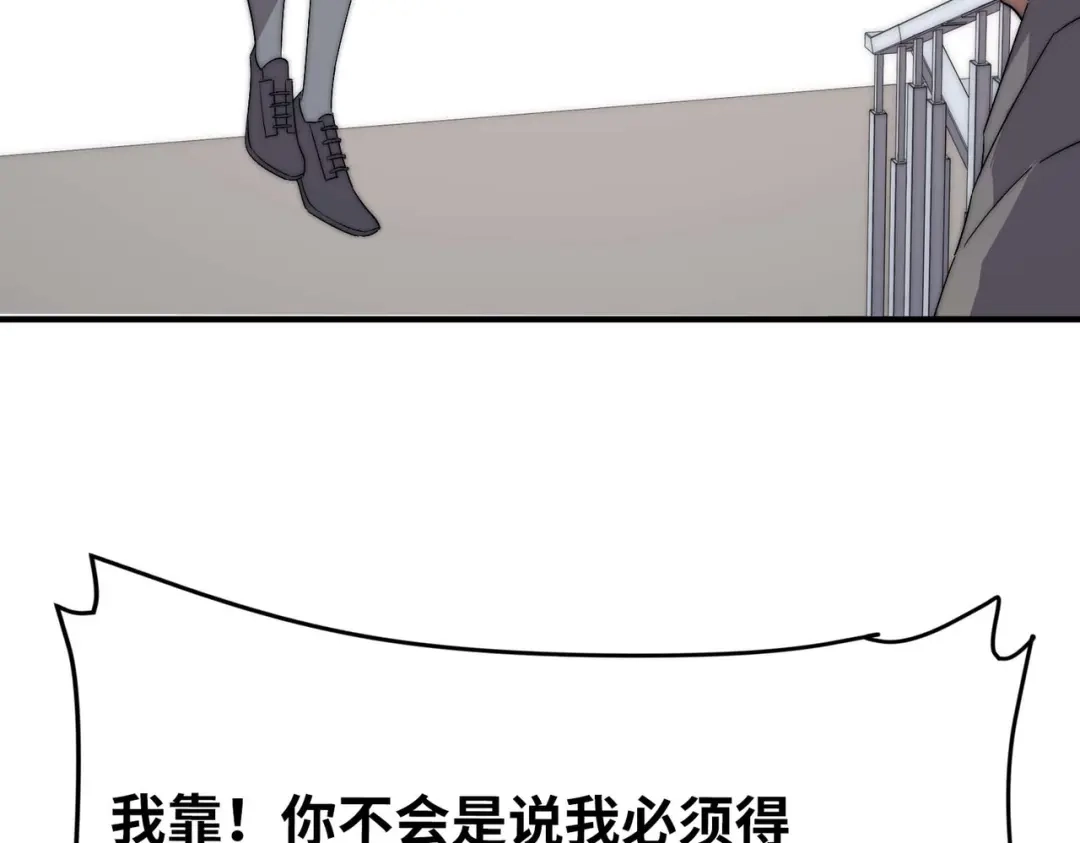 《黑卡》第41话 第61页