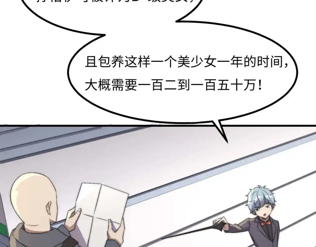 《黑卡》第41话 第43页