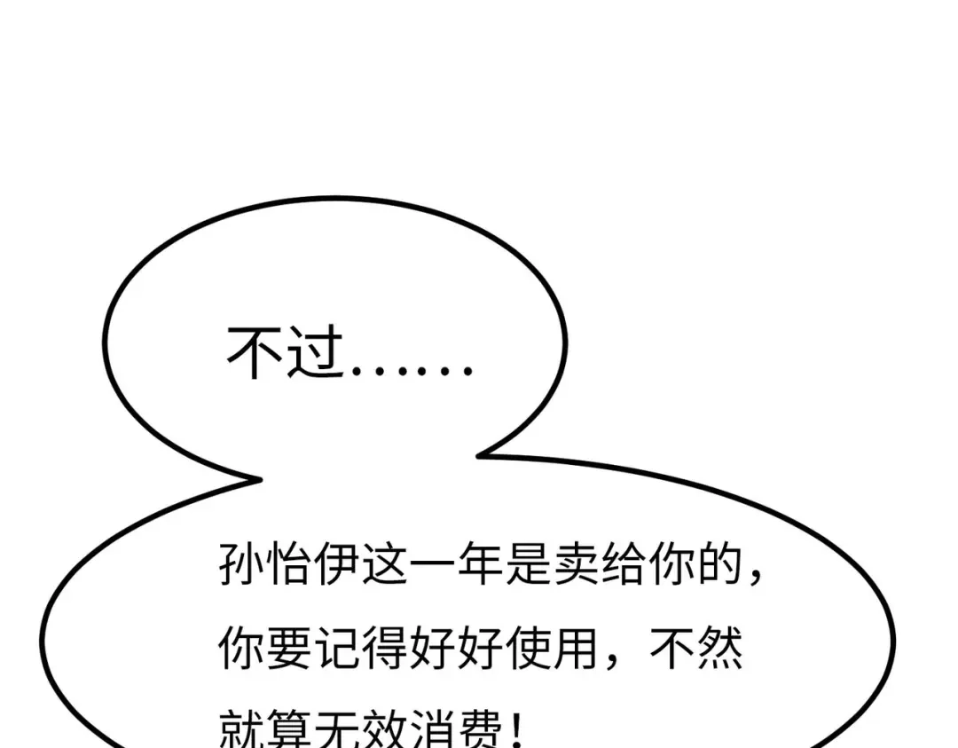 《黑卡》第41话 第57页