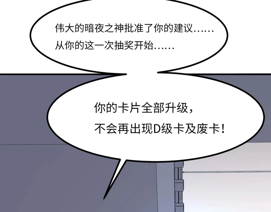 《黑卡》第42话 第96页