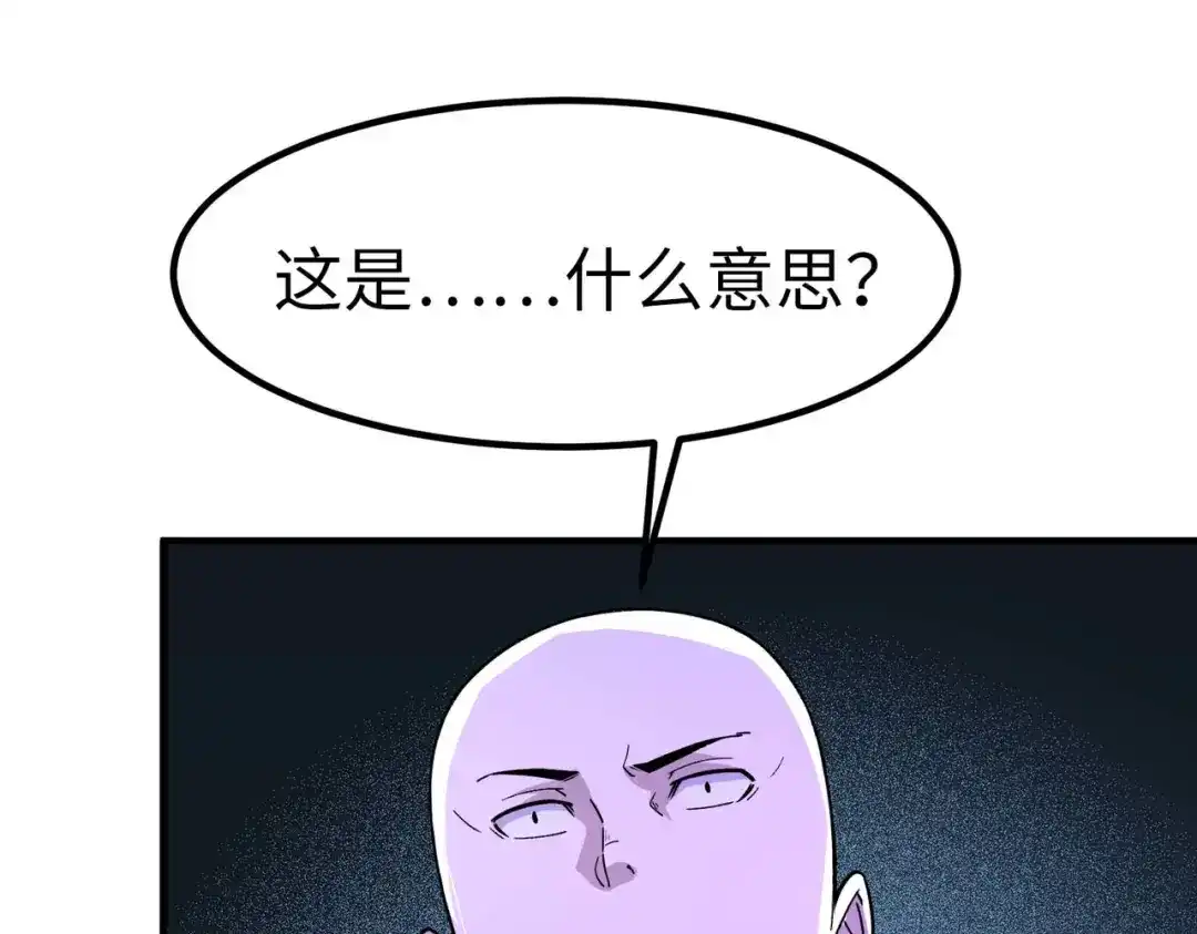 《黑卡》第42话 第93页