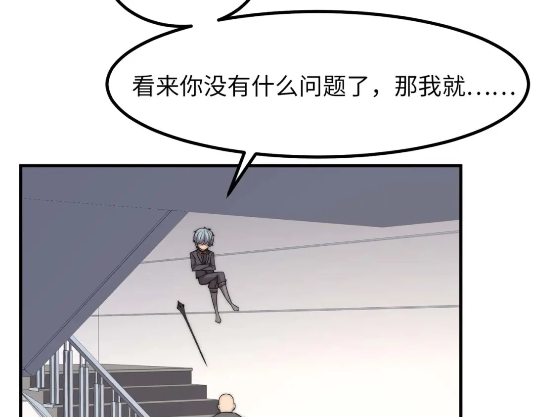 《黑卡》第42话 第6页