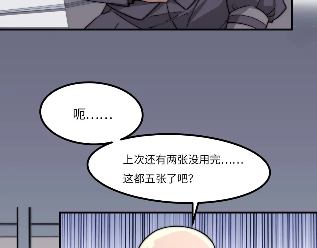 《黑卡》第42话 第79页