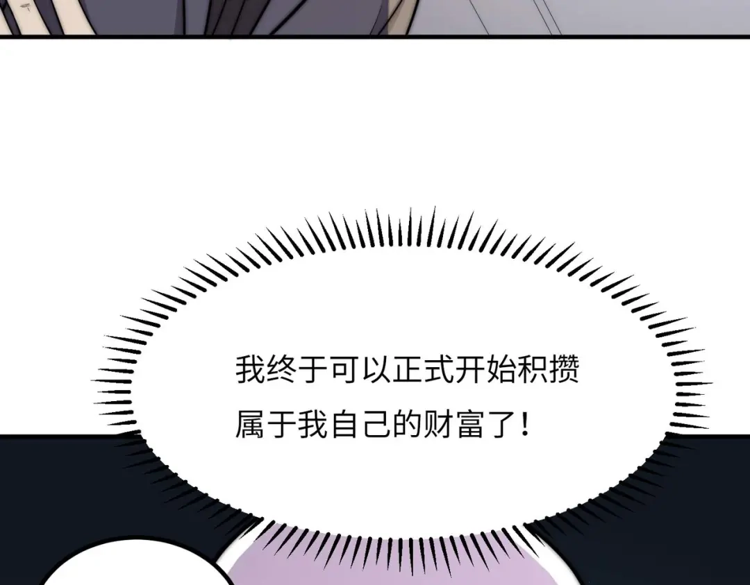 《黑卡》第42话 第52页