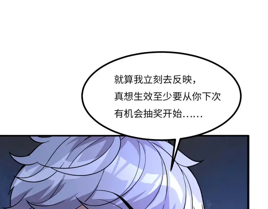 《黑卡》第42话 第89页