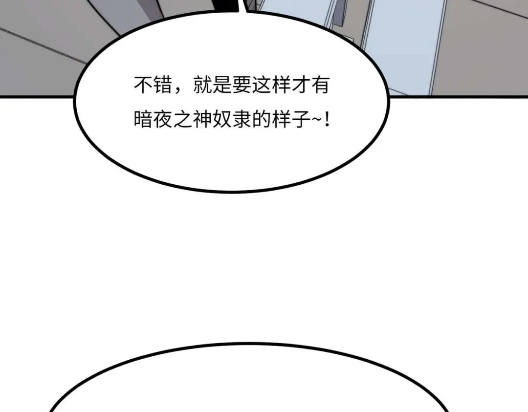 《黑卡》第42话 第21页
