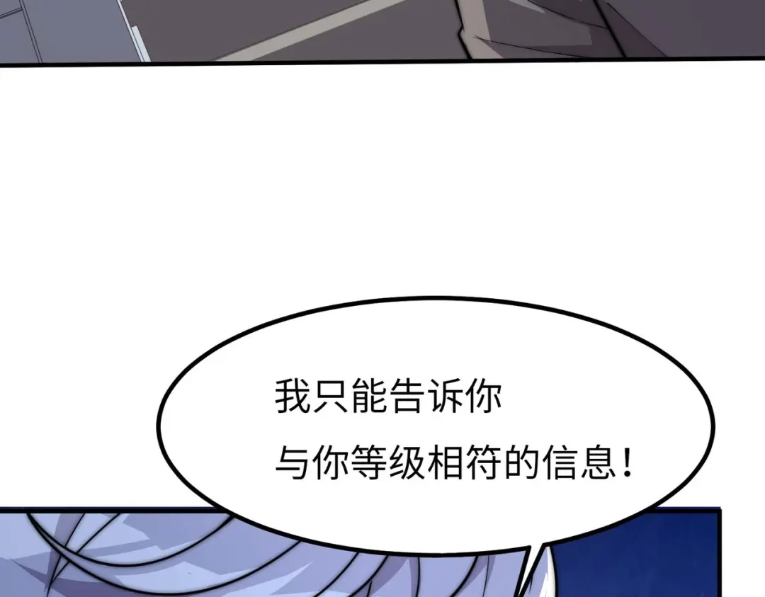《黑卡》第42话 第15页