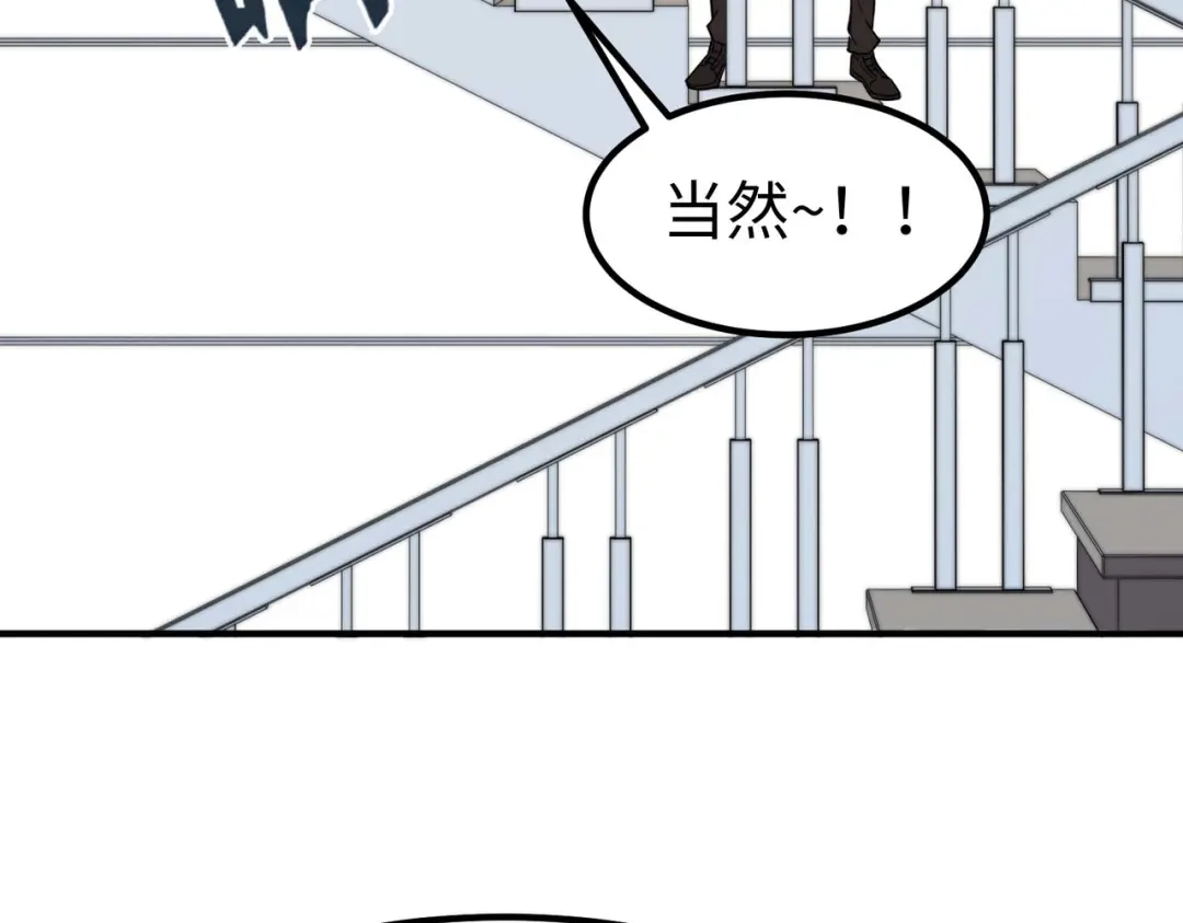《黑卡》第42话 第31页