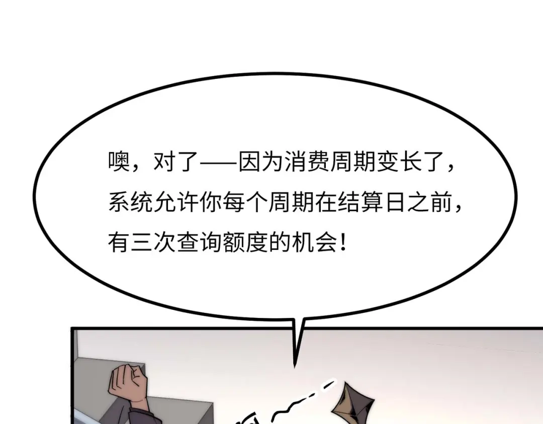 《黑卡》第42话 第57页